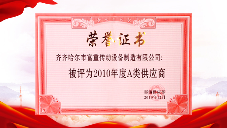 荣誉证书