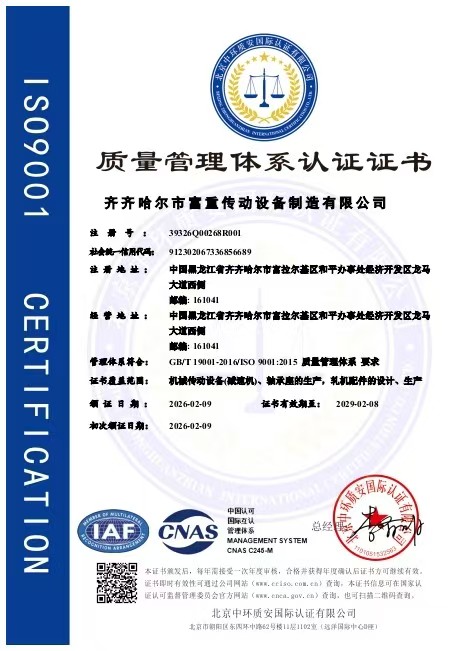 质量管理体系认证中文版